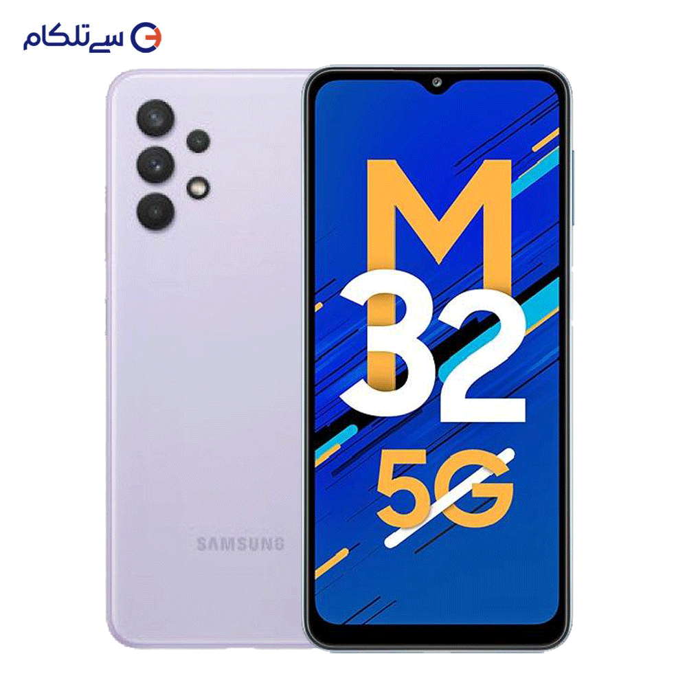  گوشی موبایل سامسونگ مدل Galaxy M32 5G SM-M326B/DS دو سیم‌ کارت ظرفیت 128 گیگابایت و رم 8 گیگابایت
